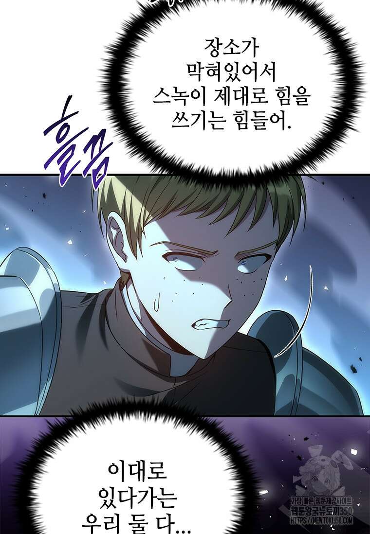 회귀한 마왕은 착하게 산다 49화 22