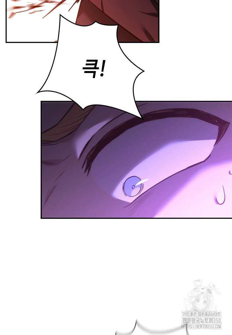 회귀한 마왕은 착하게 산다 49화 25
