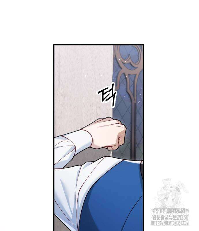 꽃이 삼킨 짐승 37화 10