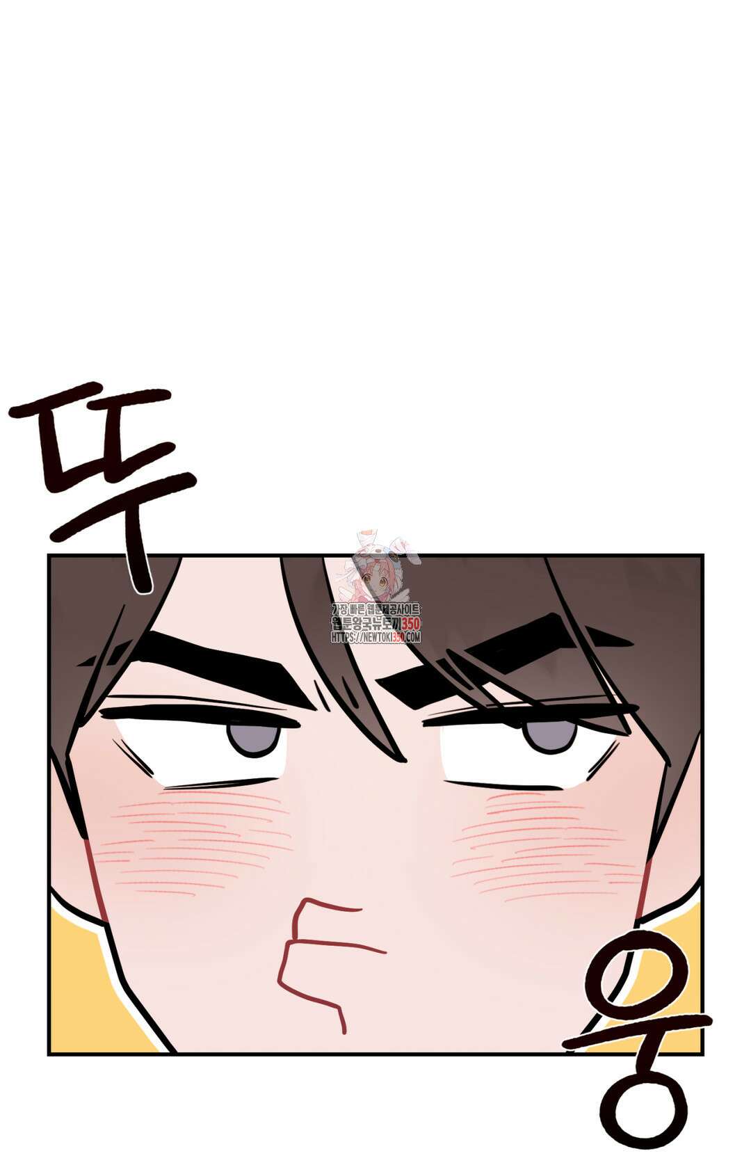 선 넘는 사이 67화 1