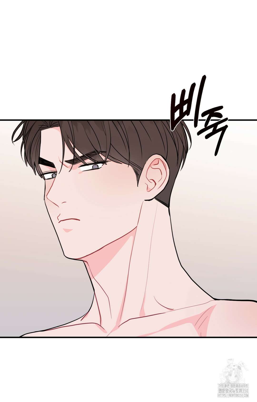 선 넘는 사이 67화 7