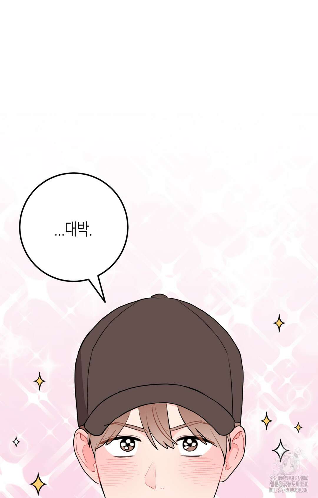 선 넘는 사이 67화 13