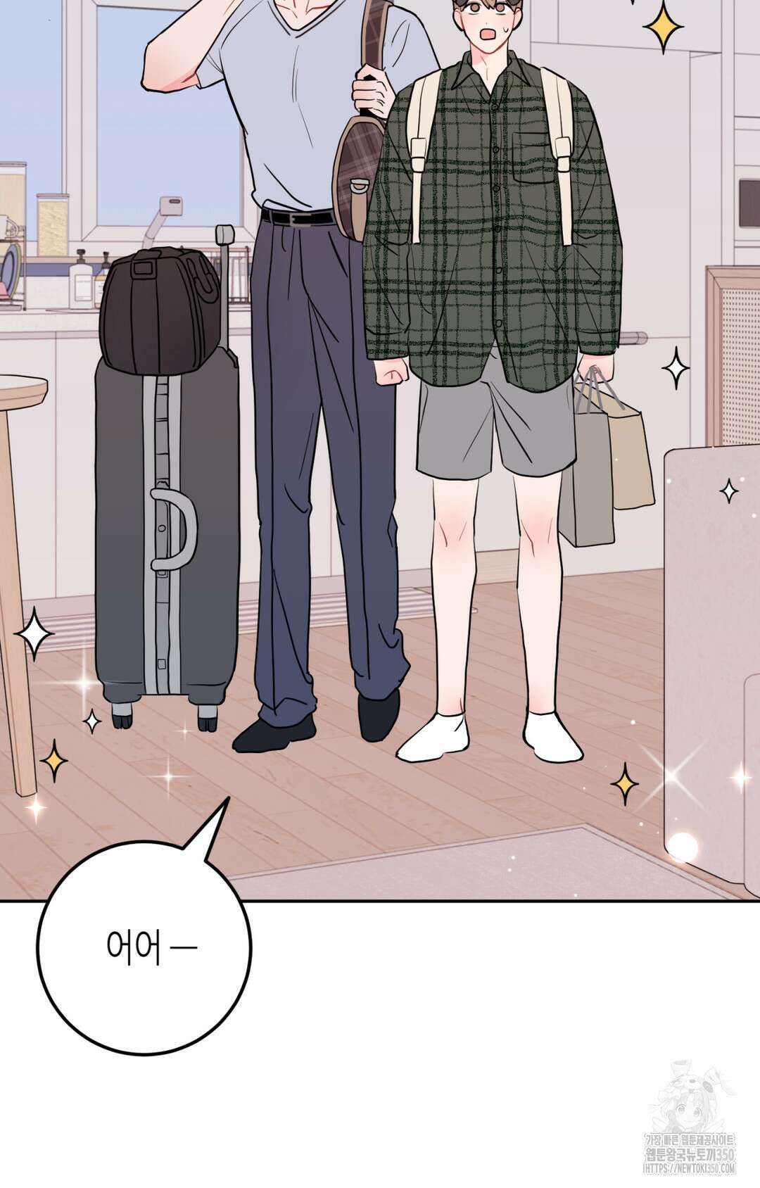 선 넘는 사이 67화 17