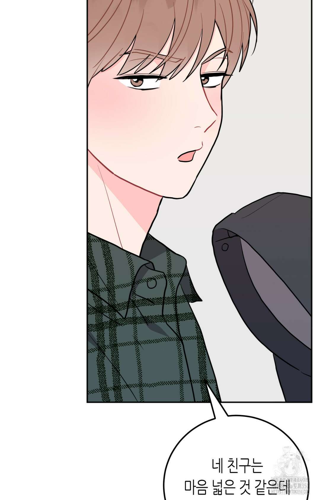 선 넘는 사이 67화 21