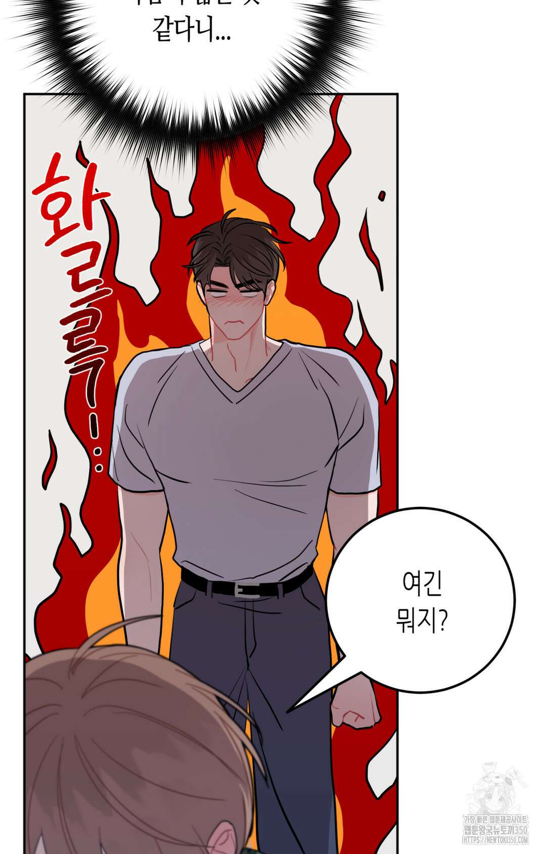 선 넘는 사이 67화 24