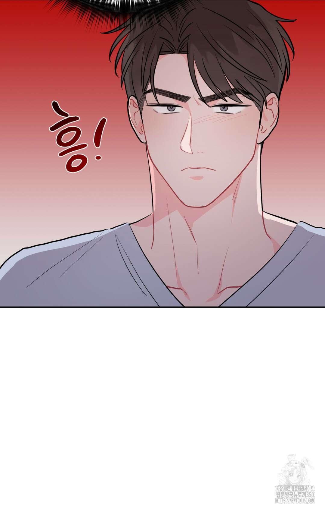 선 넘는 사이 67화 26