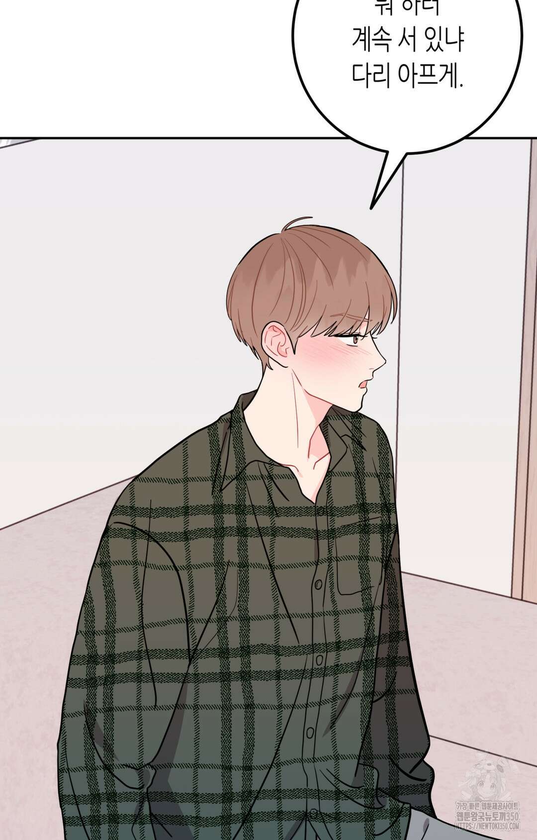 선 넘는 사이 67화 36