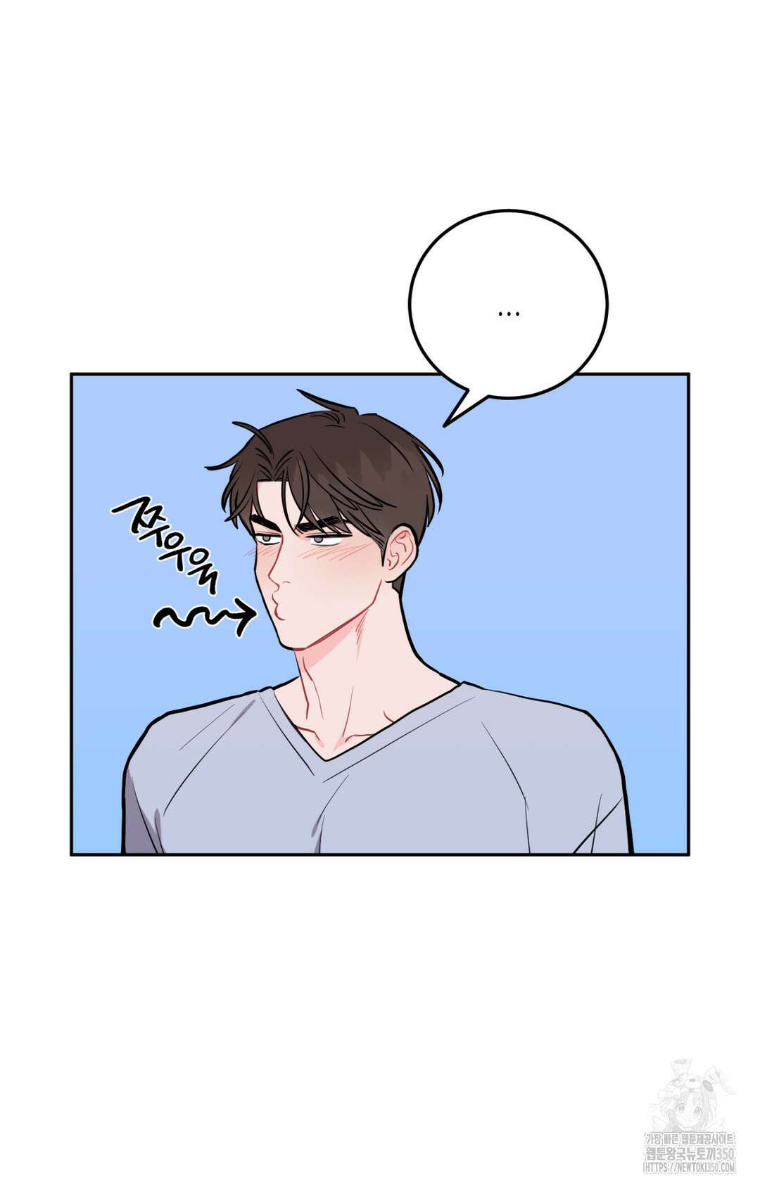 선 넘는 사이 67화 38