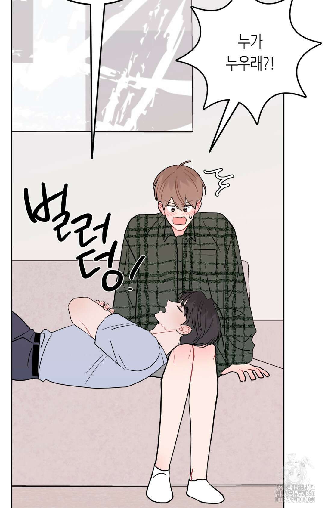 선 넘는 사이 67화 41