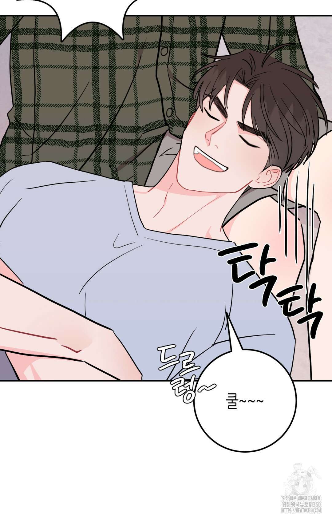 선 넘는 사이 67화 43