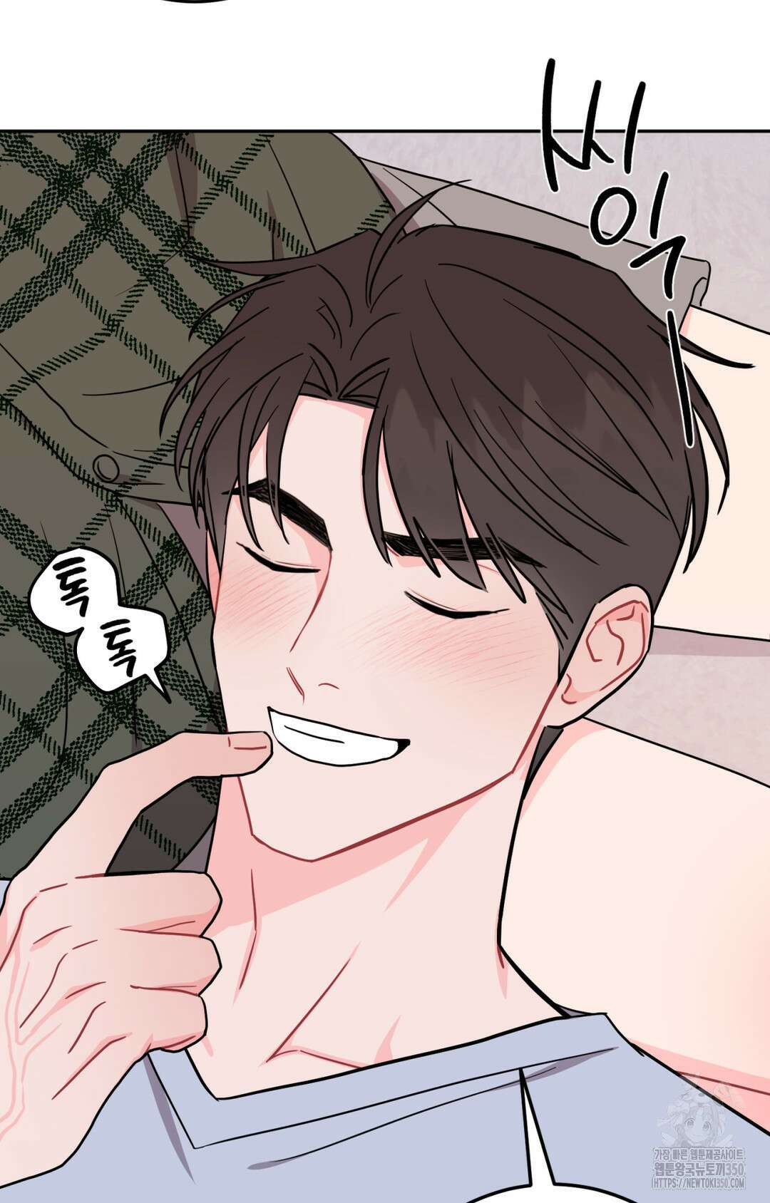 선 넘는 사이 67화 47