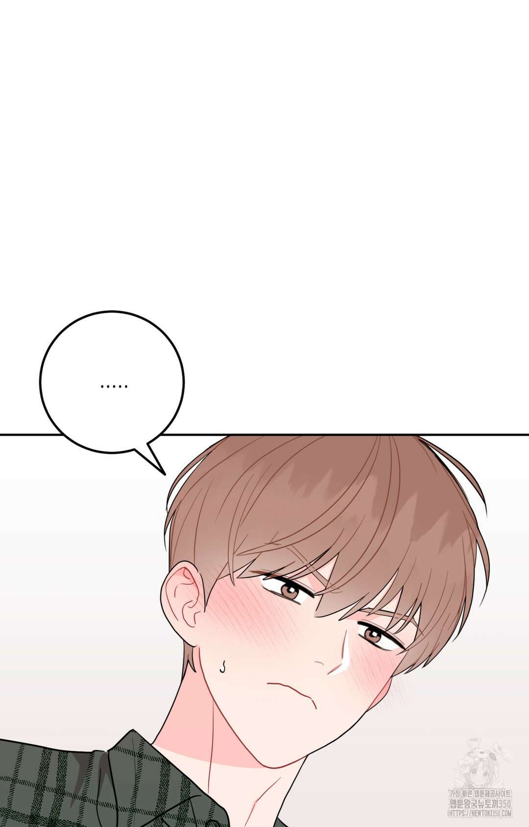 선 넘는 사이 67화 50