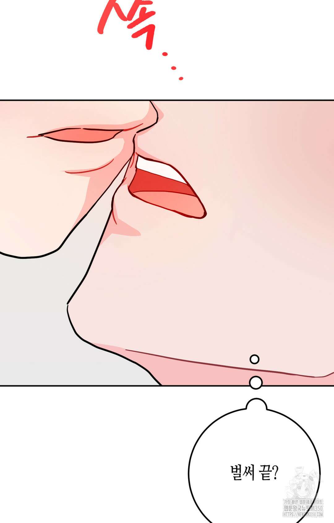 선 넘는 사이 67화 55
