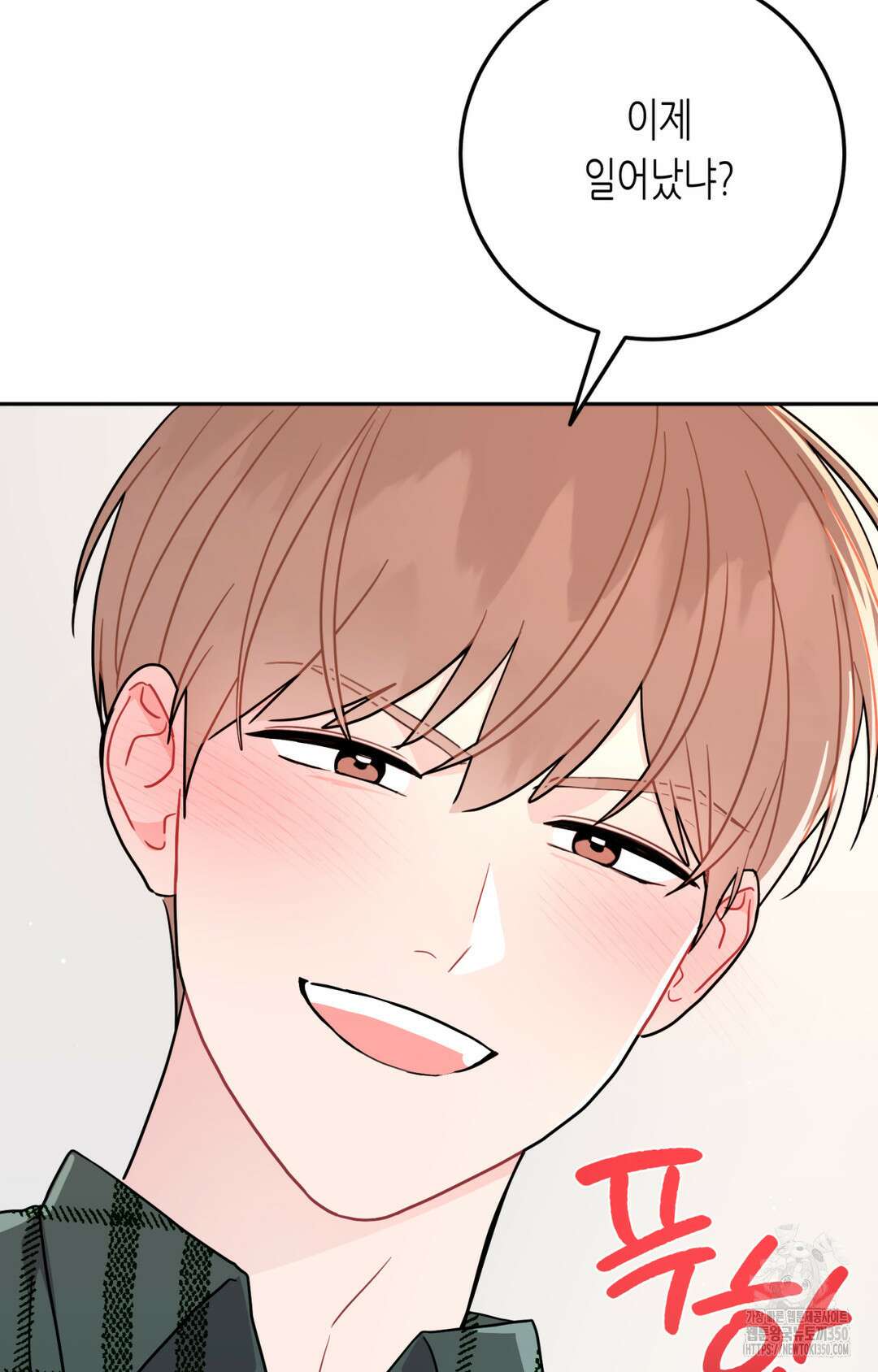 선 넘는 사이 67화 60