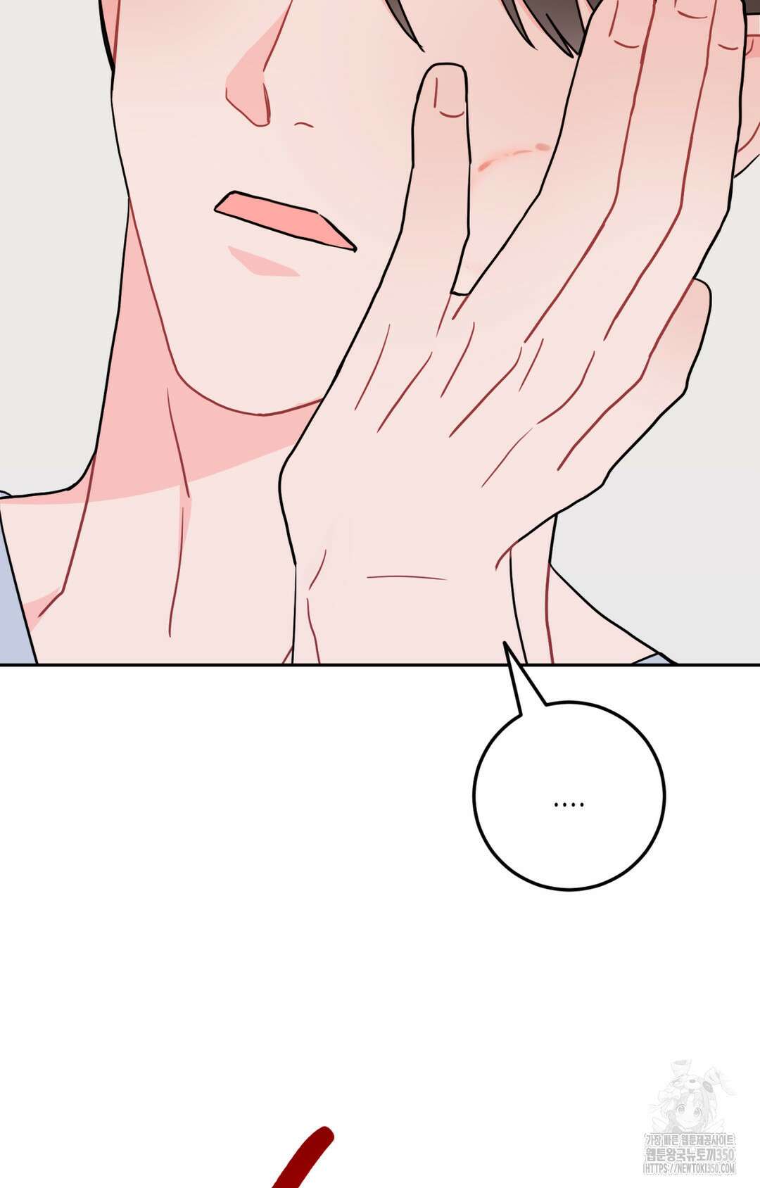 선 넘는 사이 67화 62