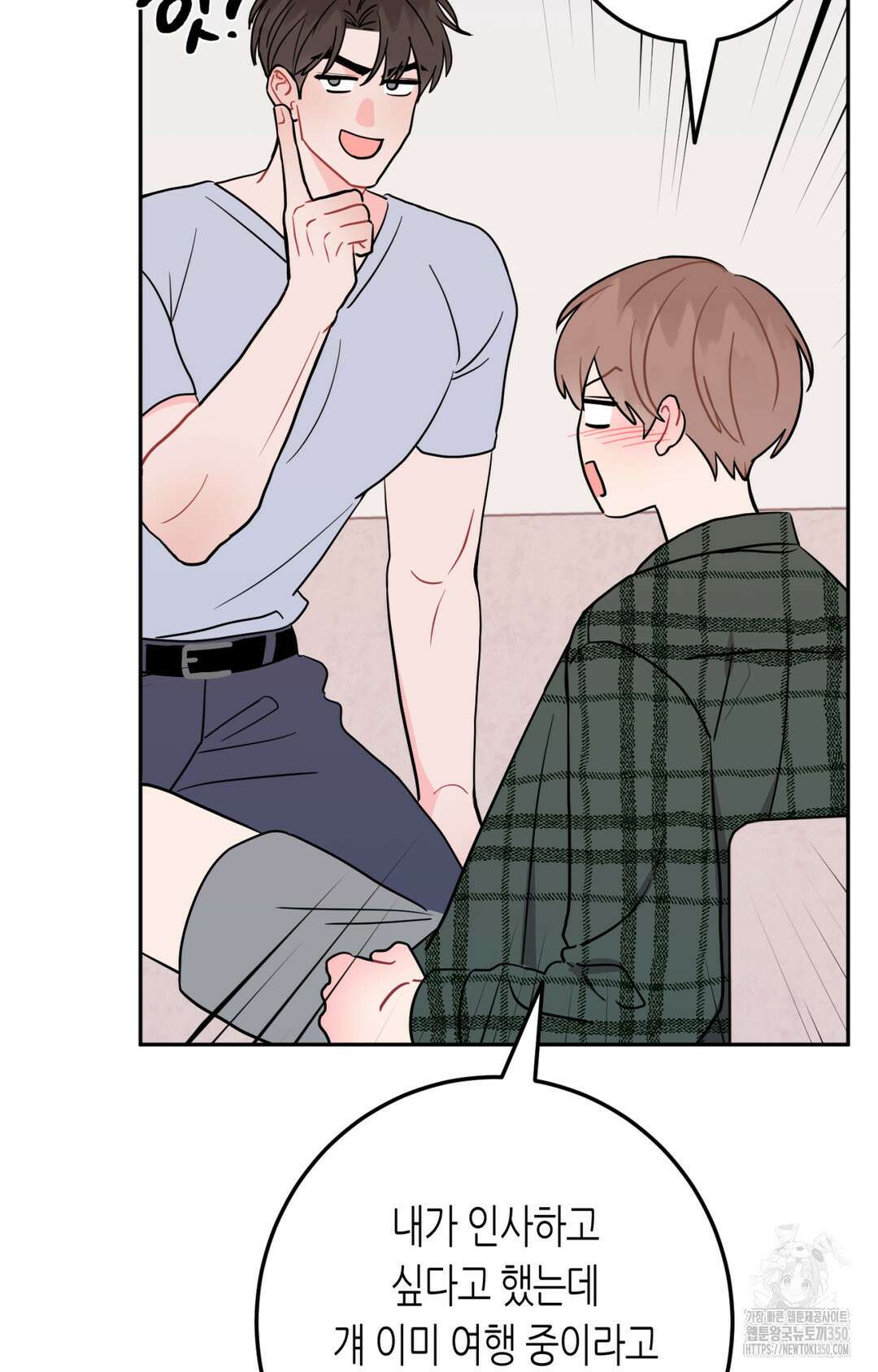 선 넘는 사이 67화 77