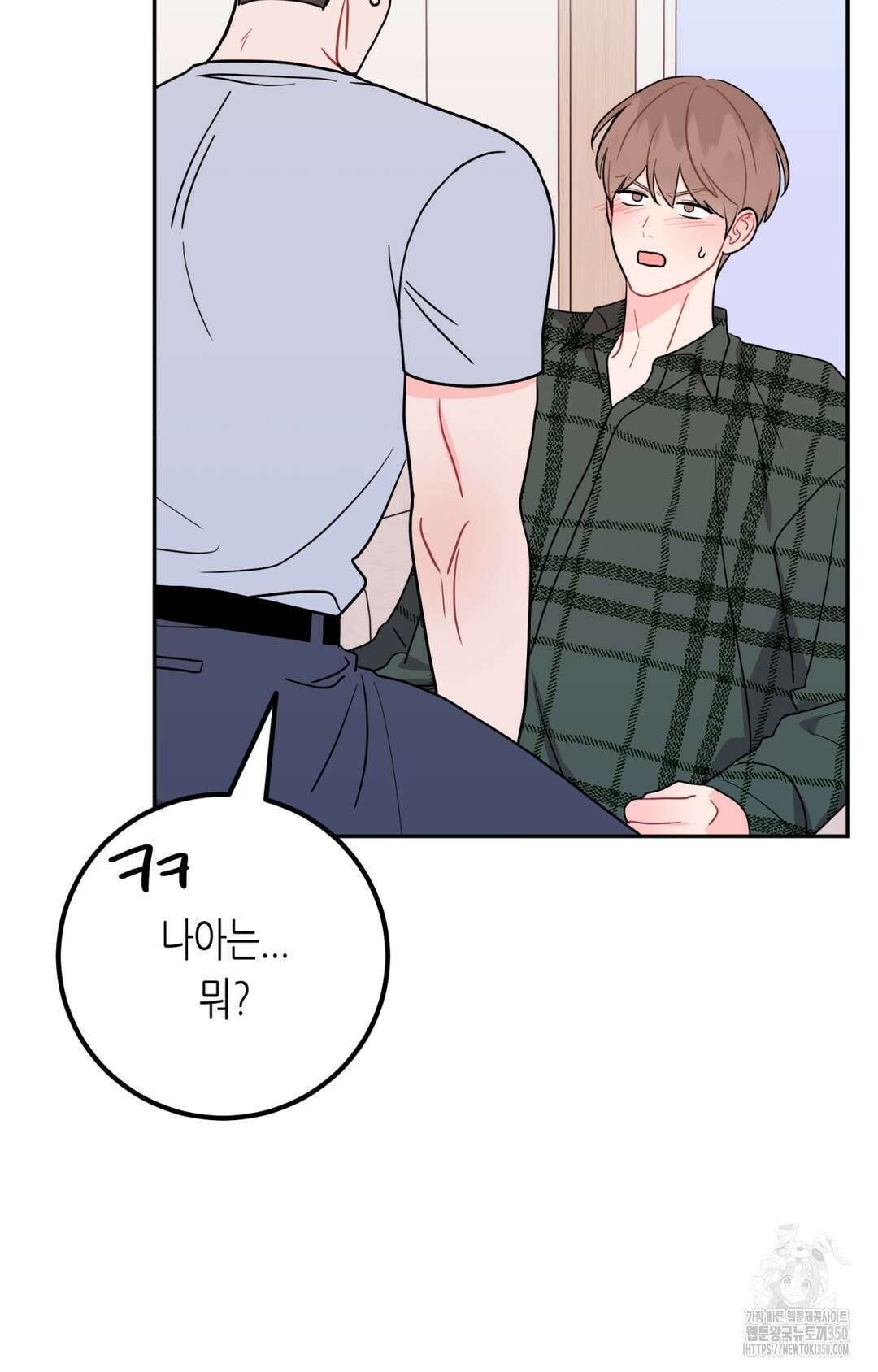 선 넘는 사이 67화 86
