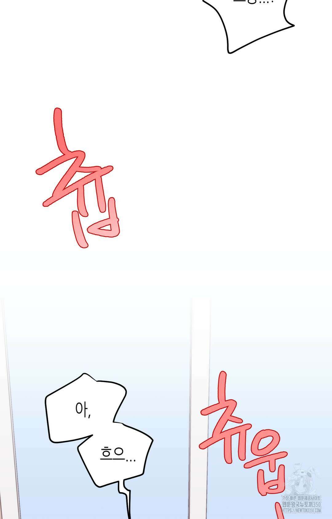 선 넘는 사이 67화 99