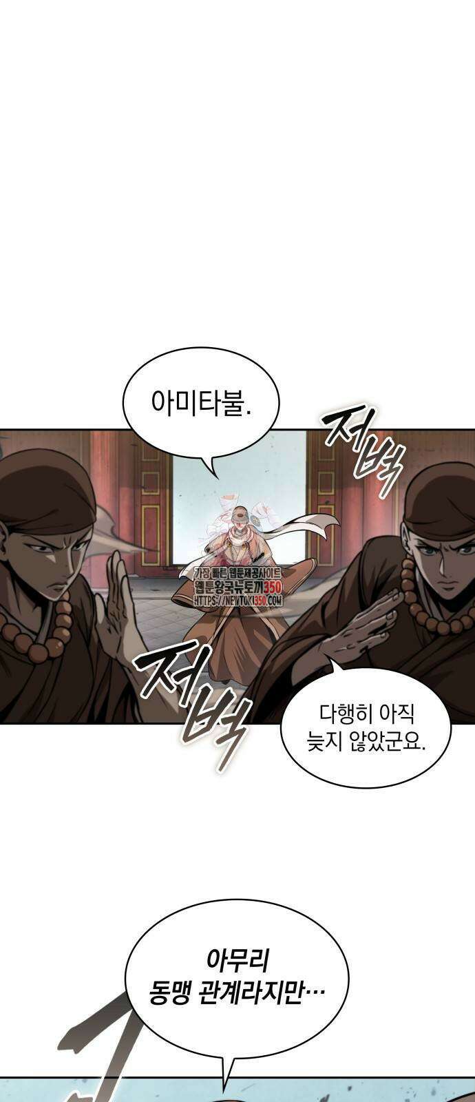 나노마신 222화 1