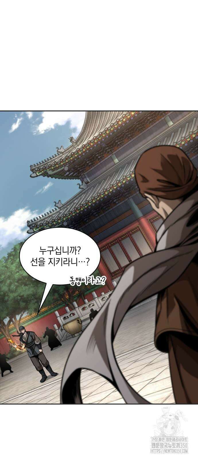 나노마신 222화 3