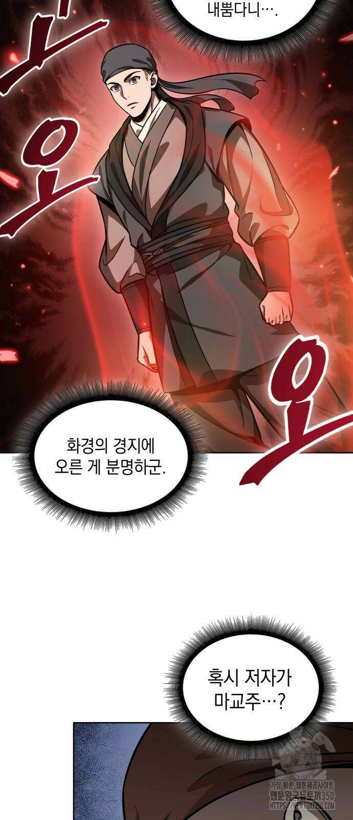 나노마신 222화 5