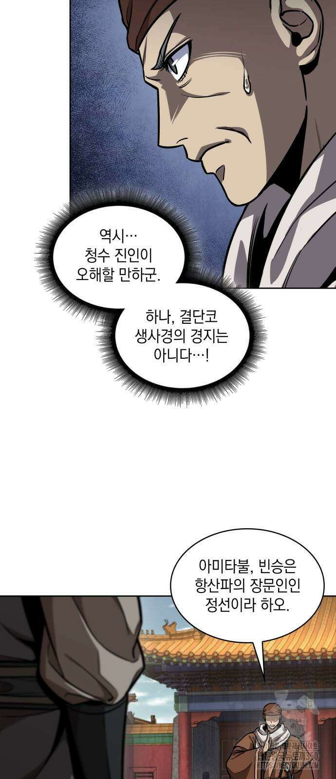 나노마신 222화 6