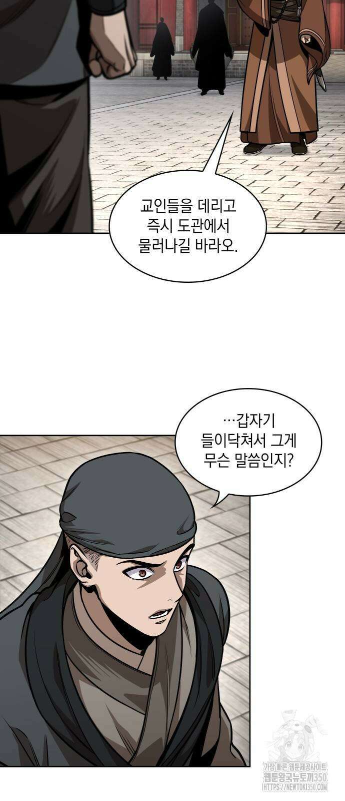 나노마신 222화 7