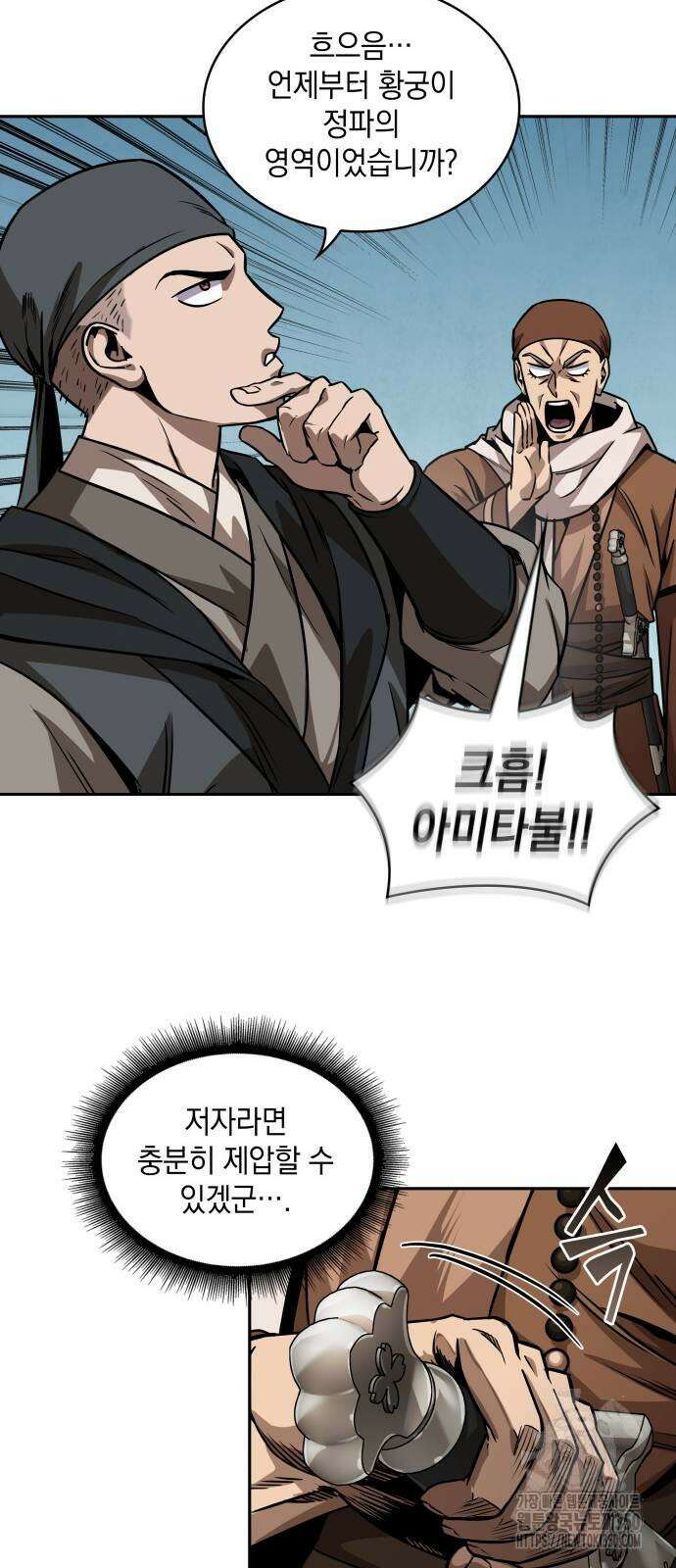 나노마신 222화 9