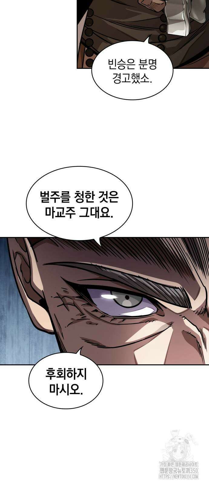 나노마신 222화 10