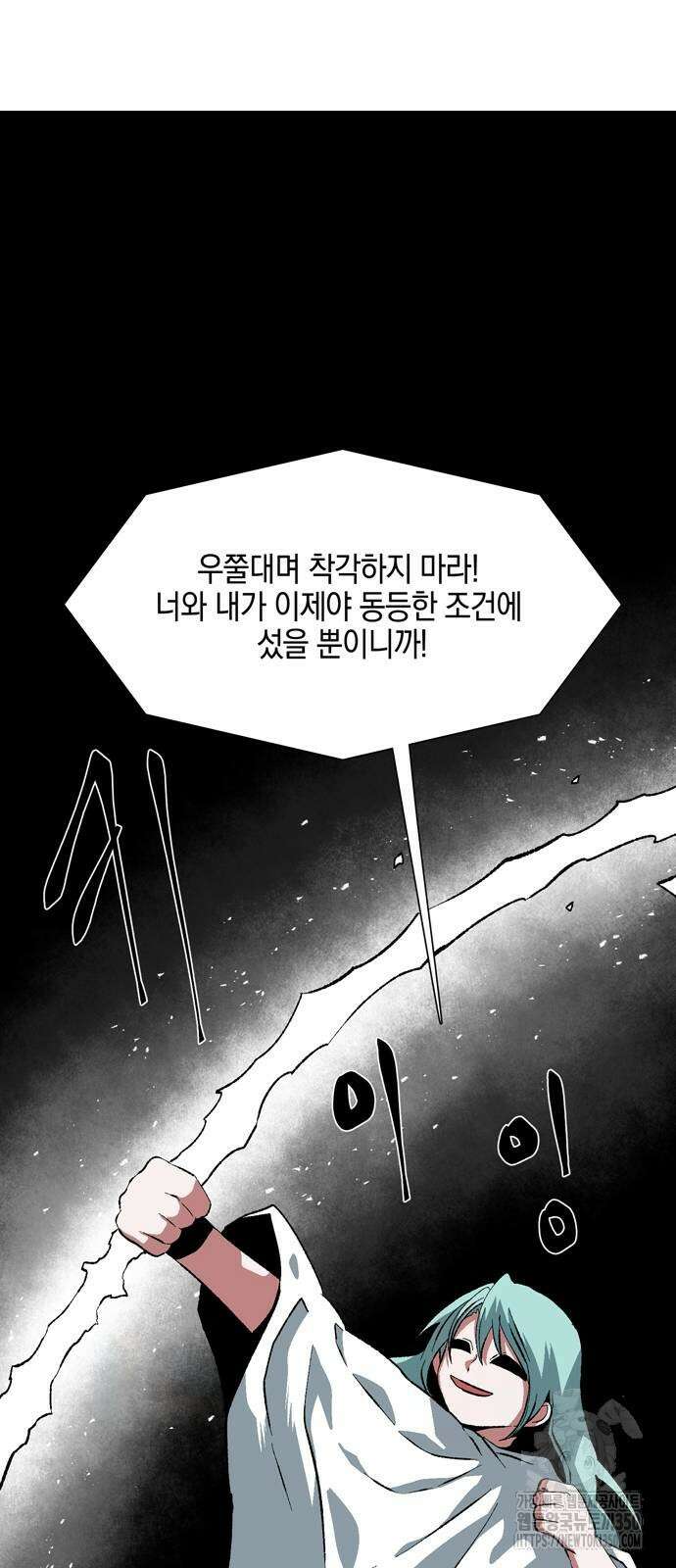 마왕까지 한 걸음 173화 11
