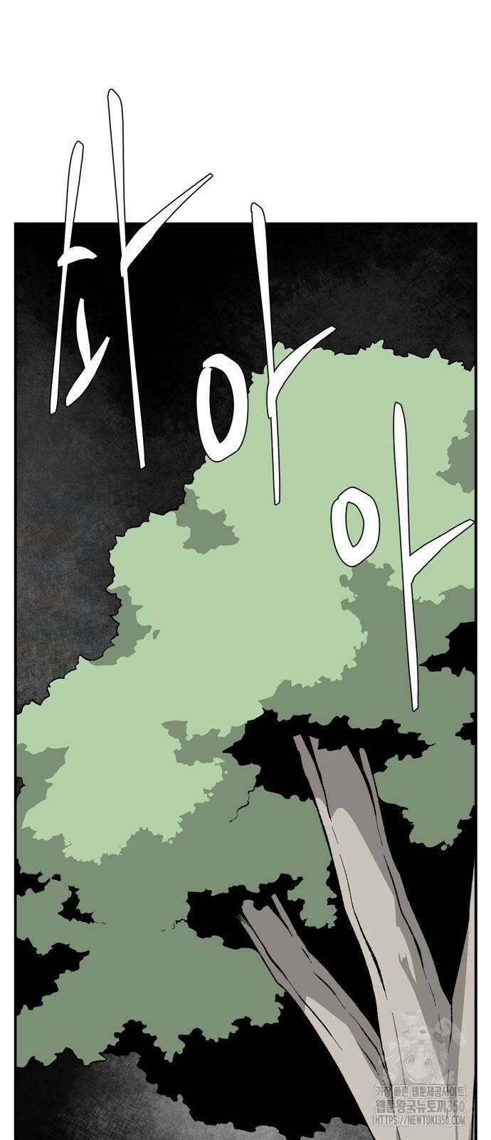 마왕까지 한 걸음 173화 16