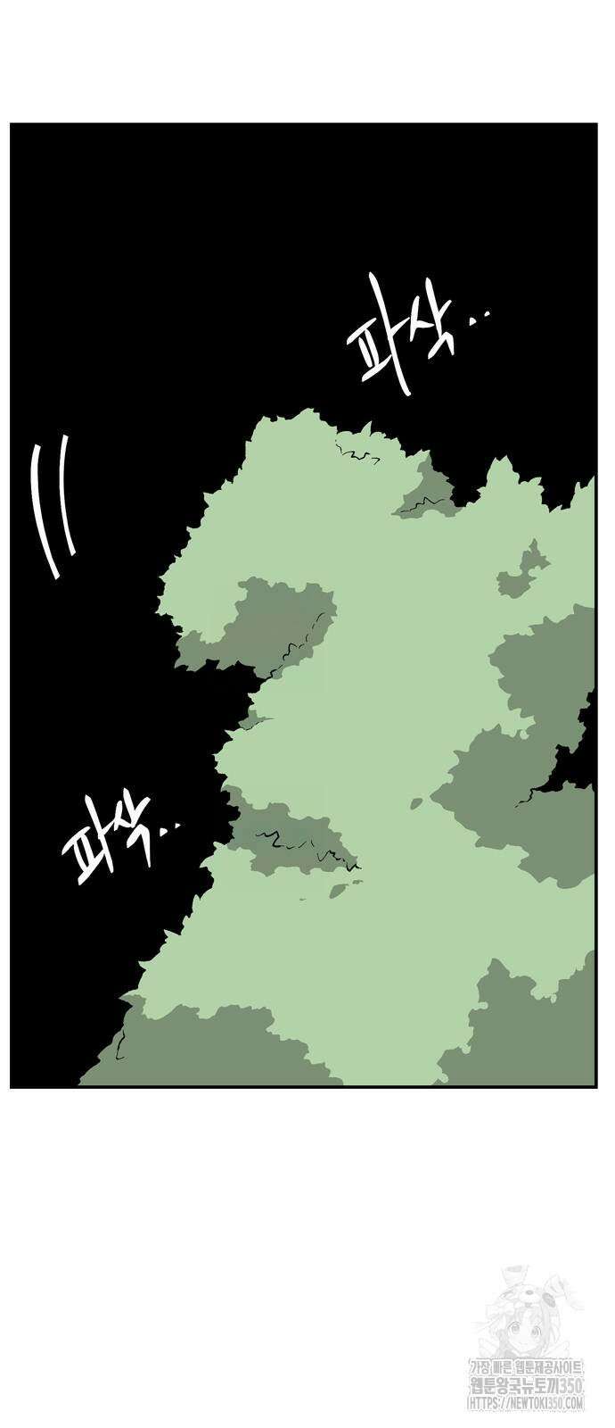 마왕까지 한 걸음 173화 18