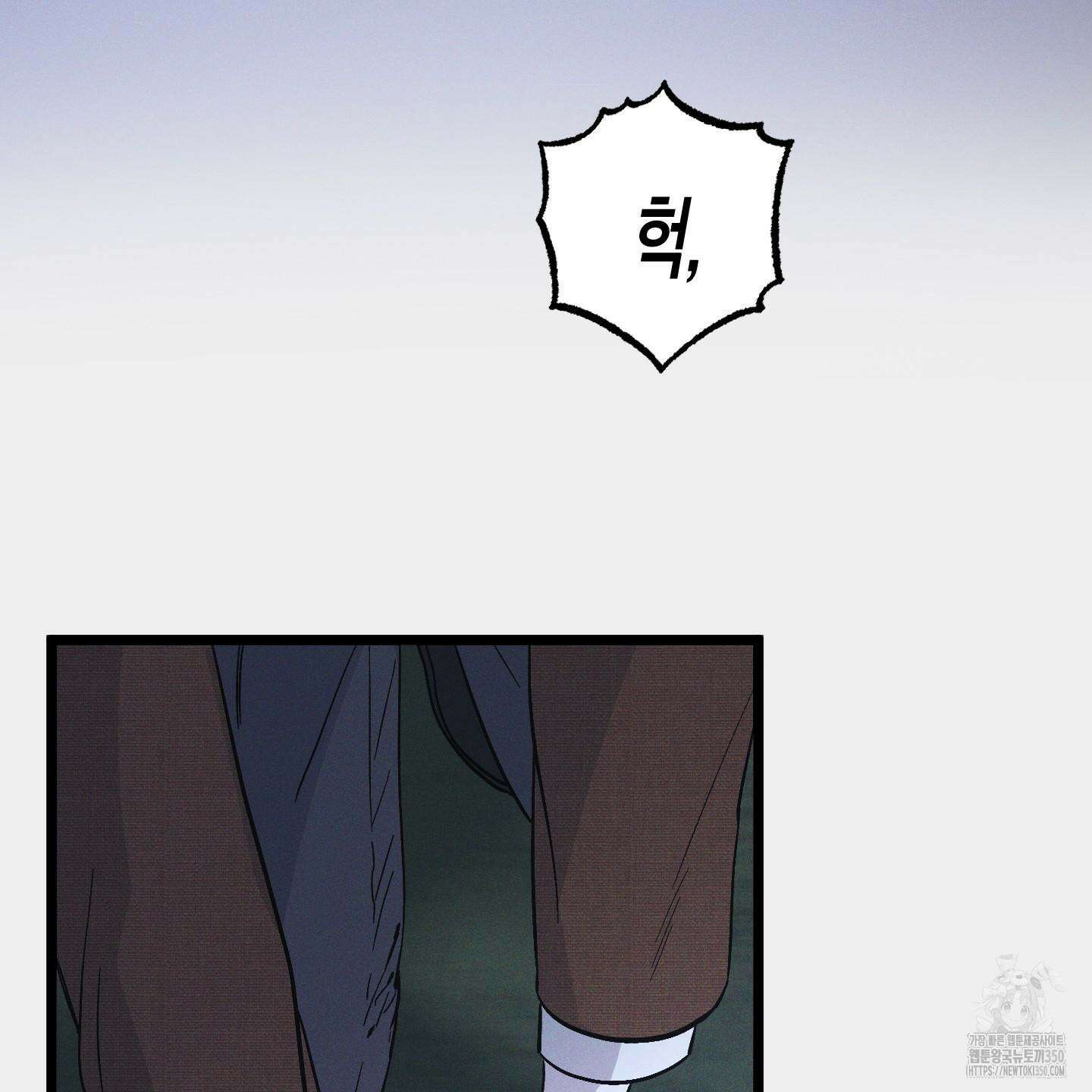 외딴 섬의 낙원 62화 4