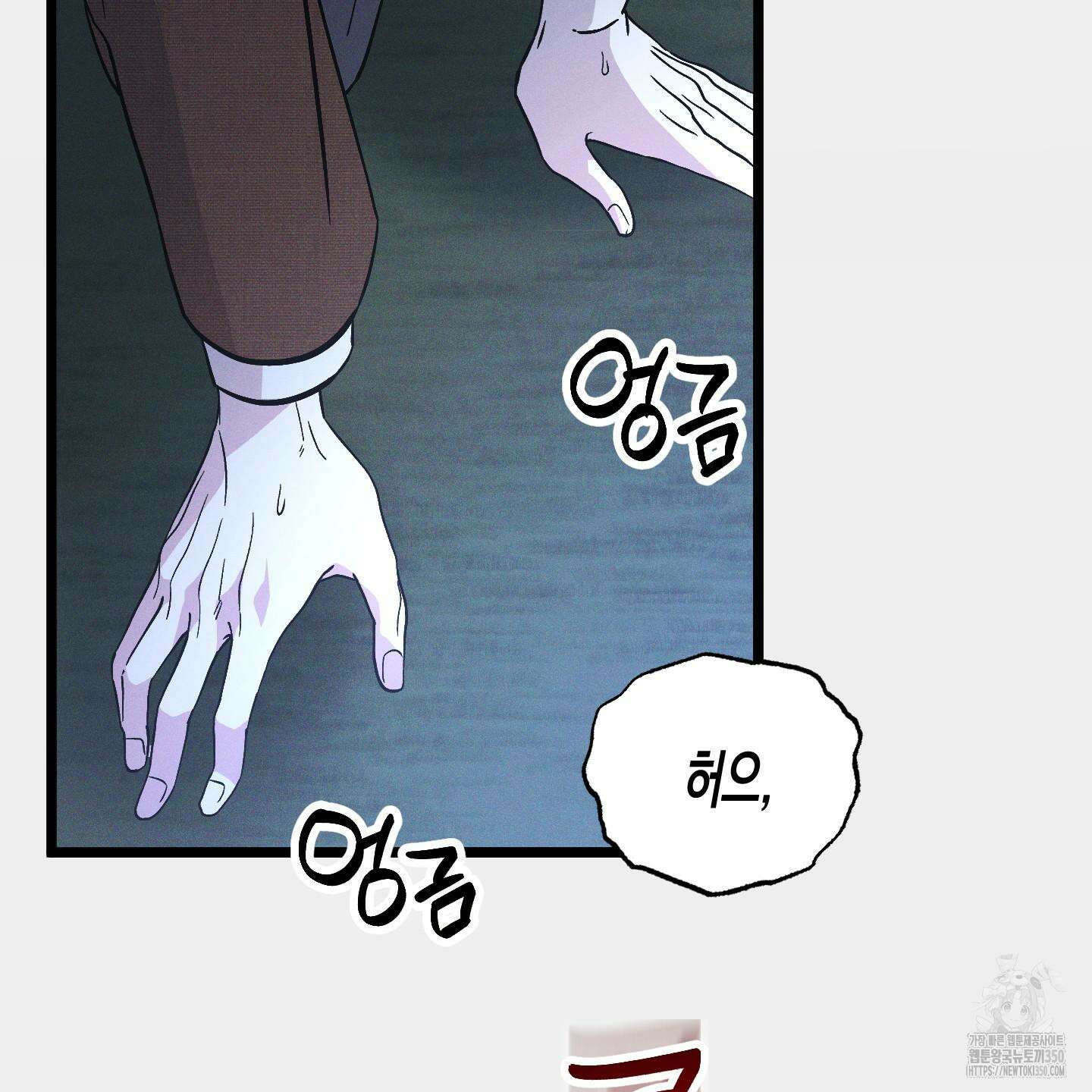 외딴 섬의 낙원 62화 5