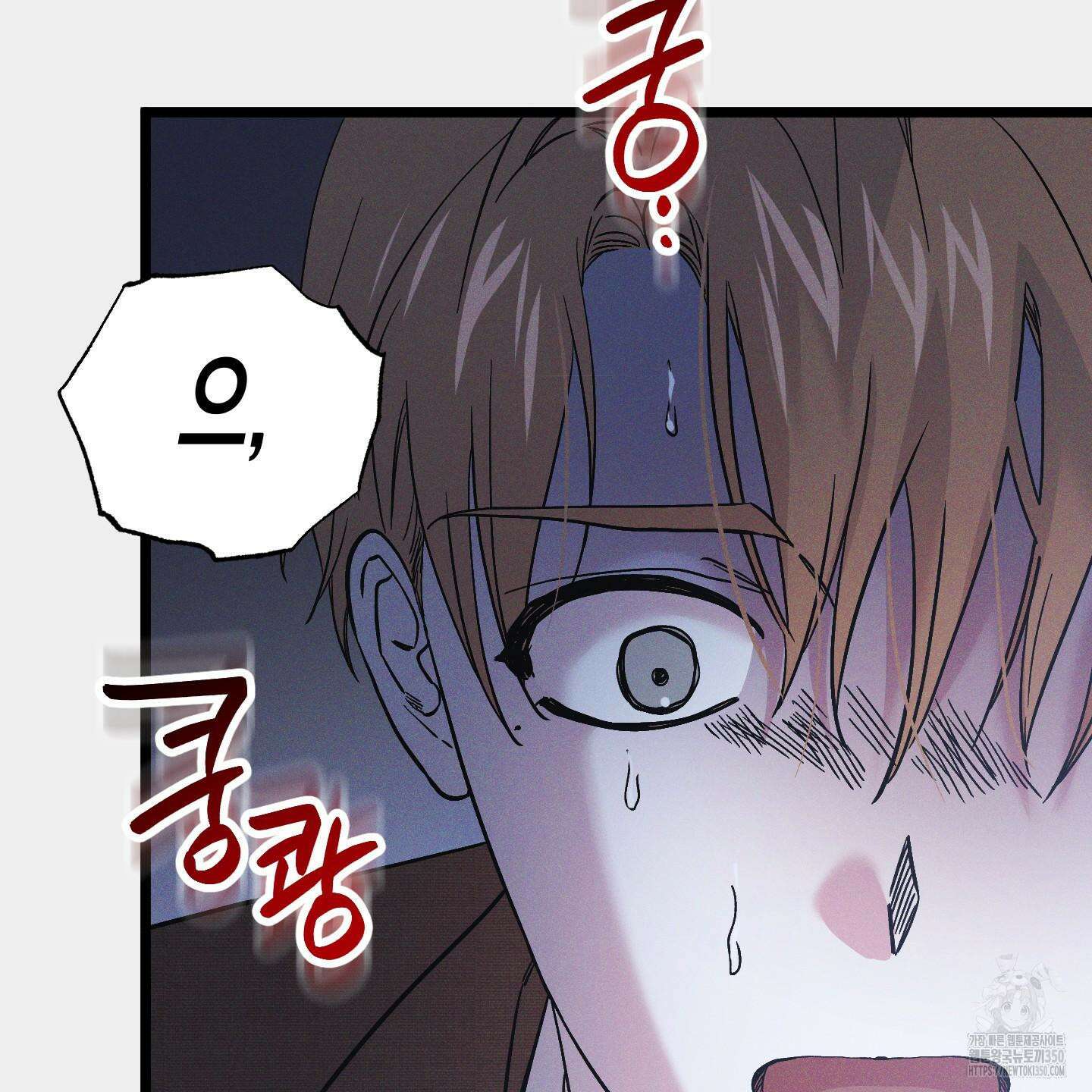 외딴 섬의 낙원 62화 6