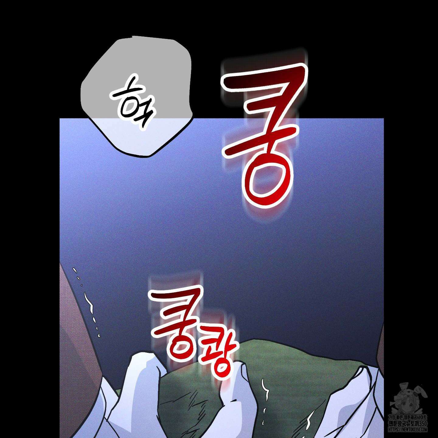 외딴 섬의 낙원 62화 8