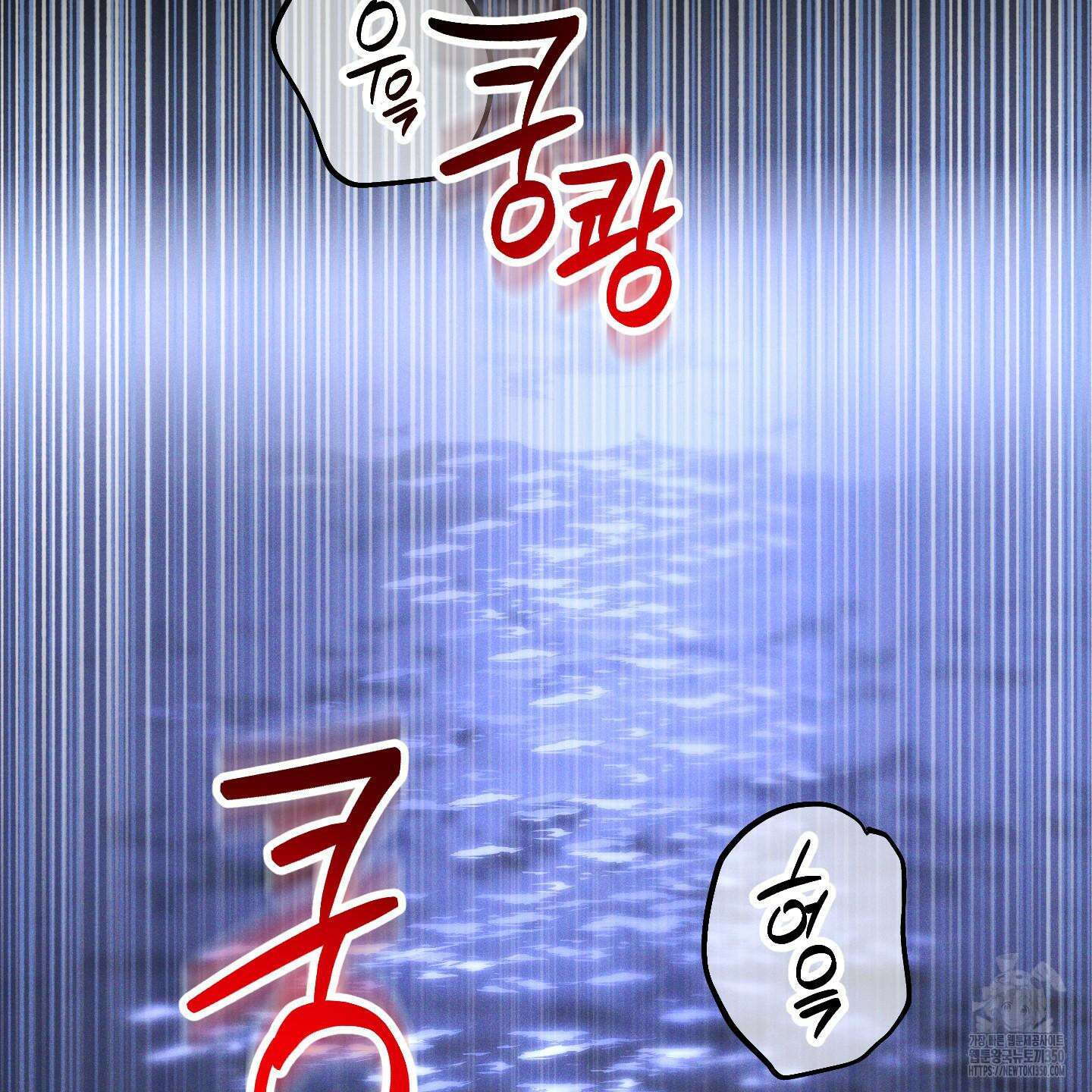 외딴 섬의 낙원 62화 10