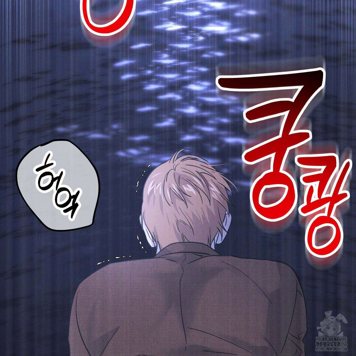 외딴 섬의 낙원 62화 11