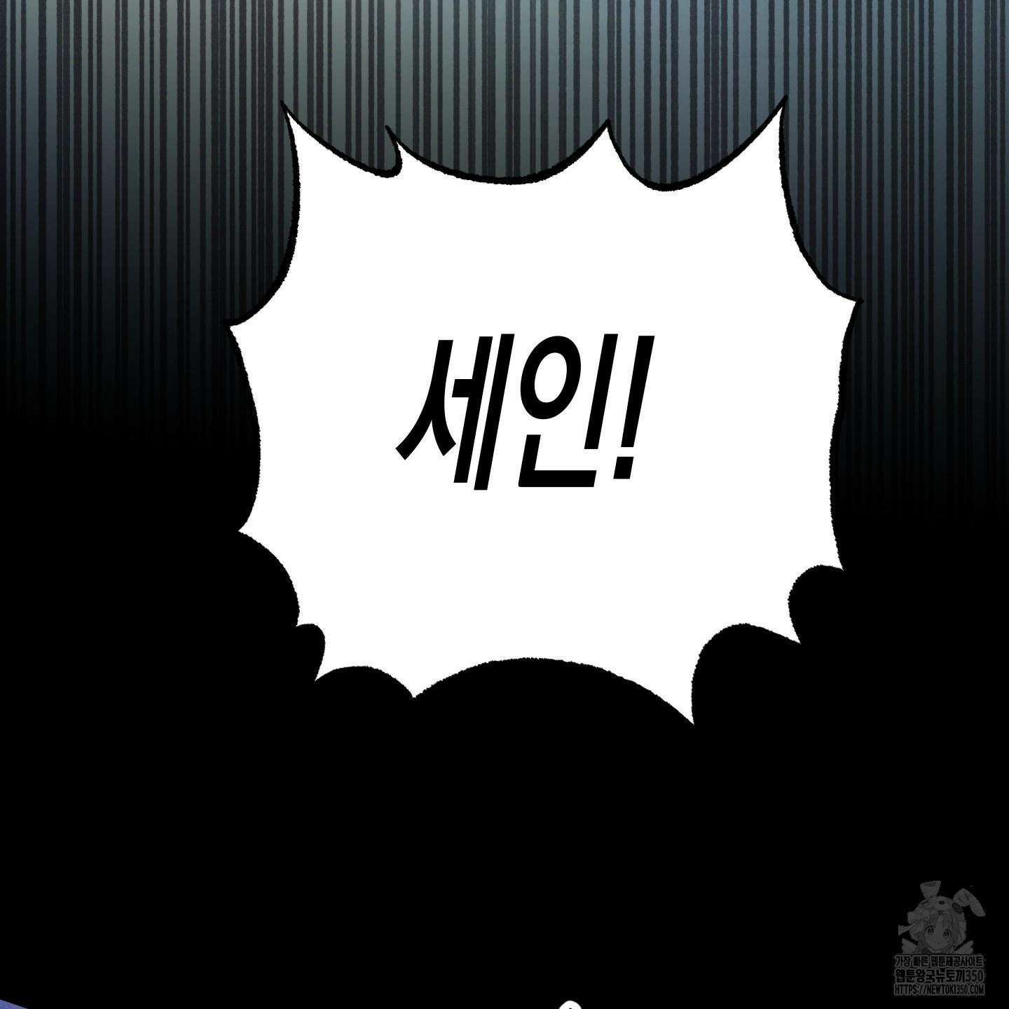 외딴 섬의 낙원 62화 14