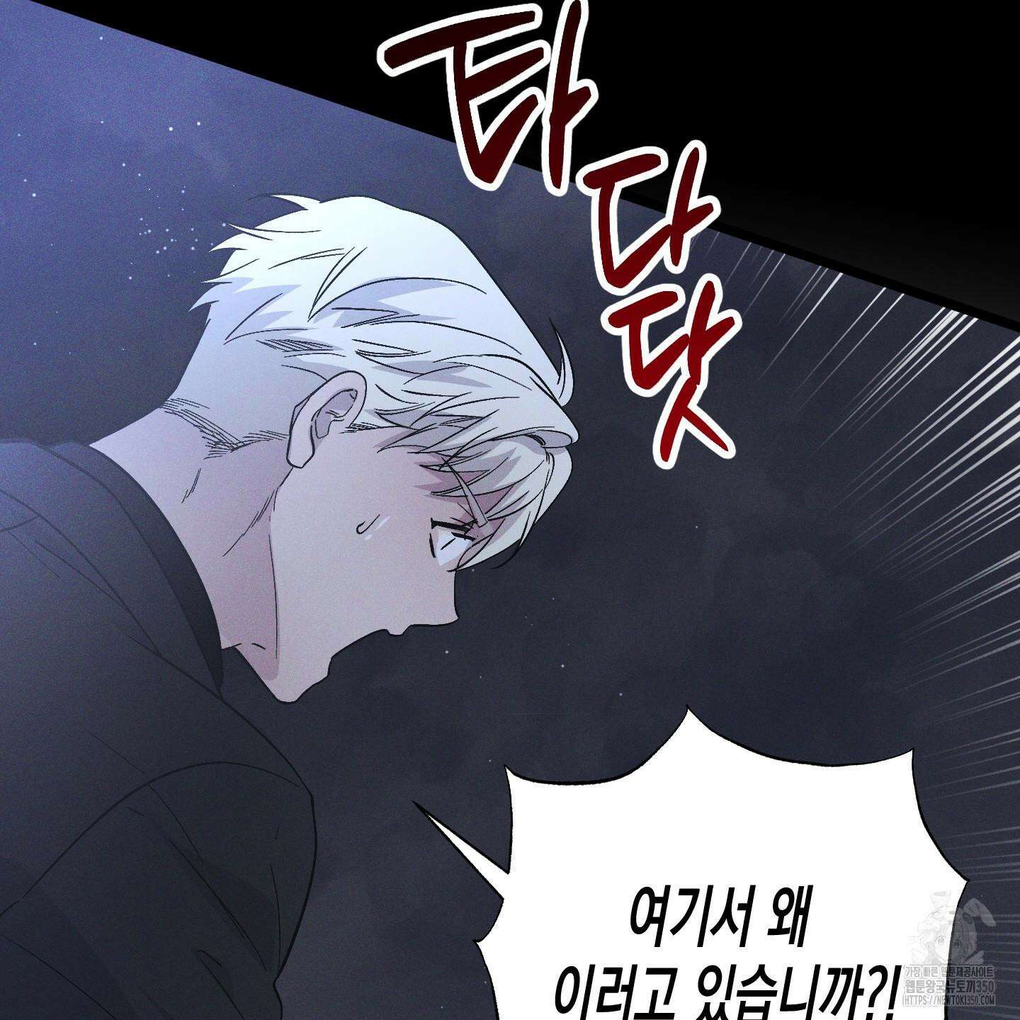 외딴 섬의 낙원 62화 15
