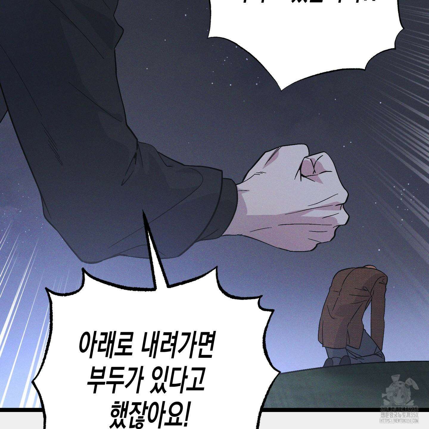 외딴 섬의 낙원 62화 16