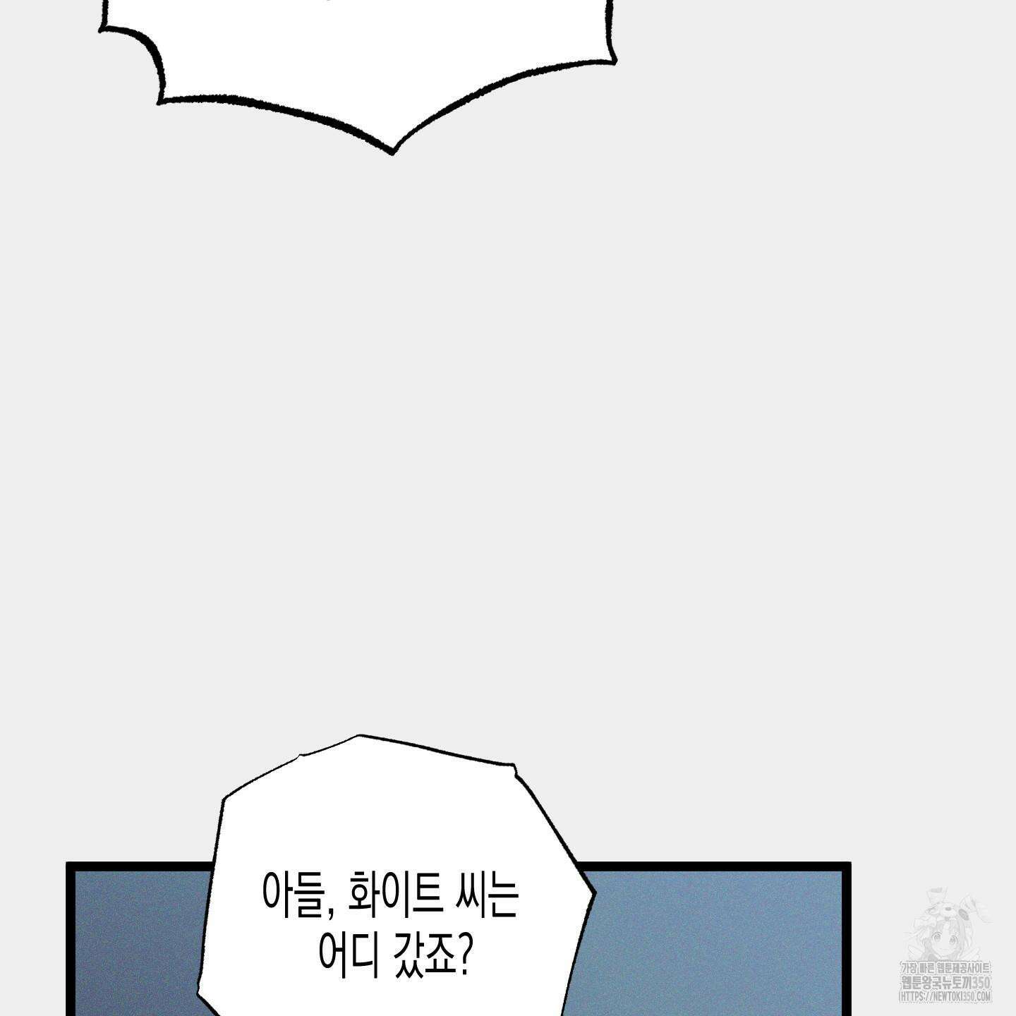 외딴 섬의 낙원 62화 17