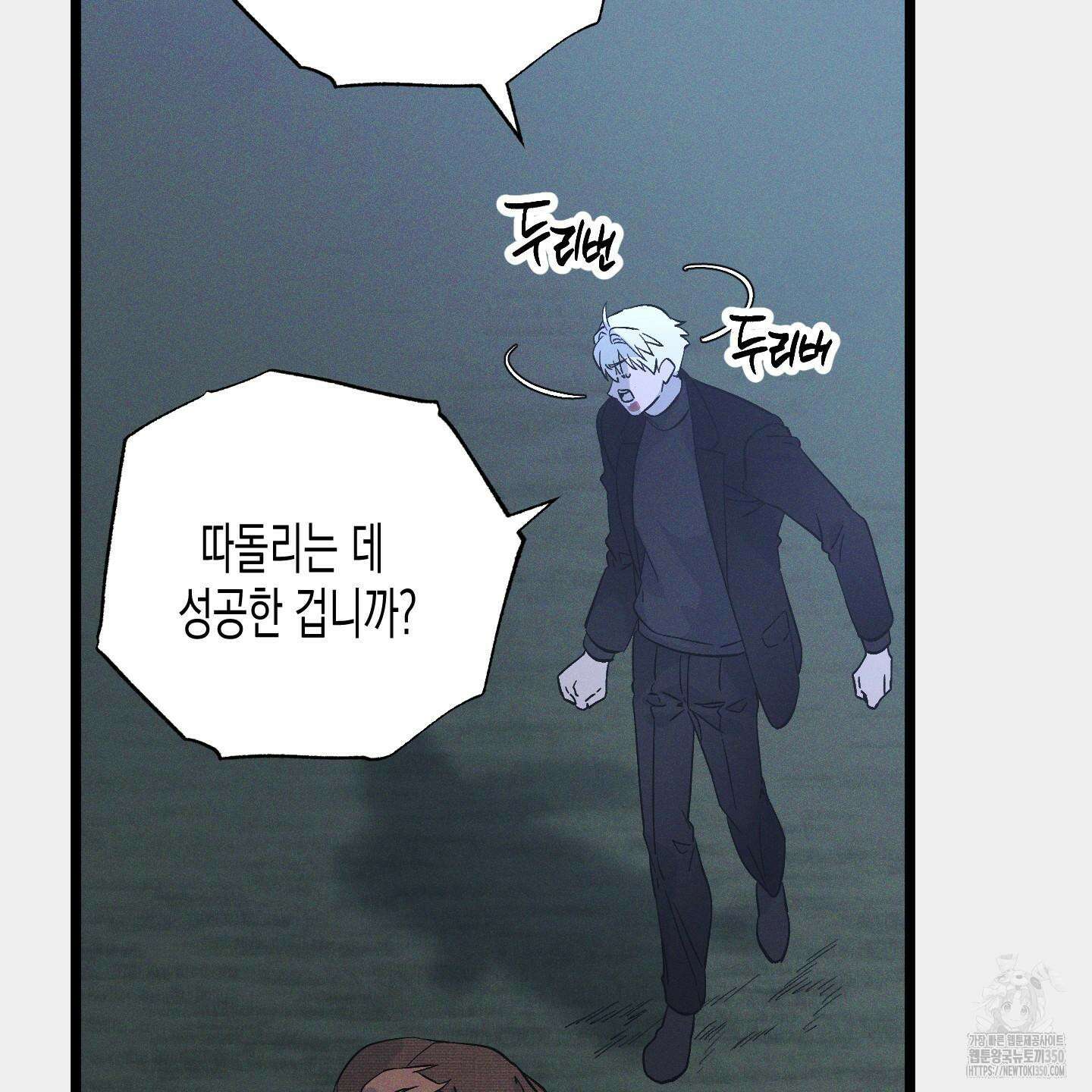 외딴 섬의 낙원 62화 18