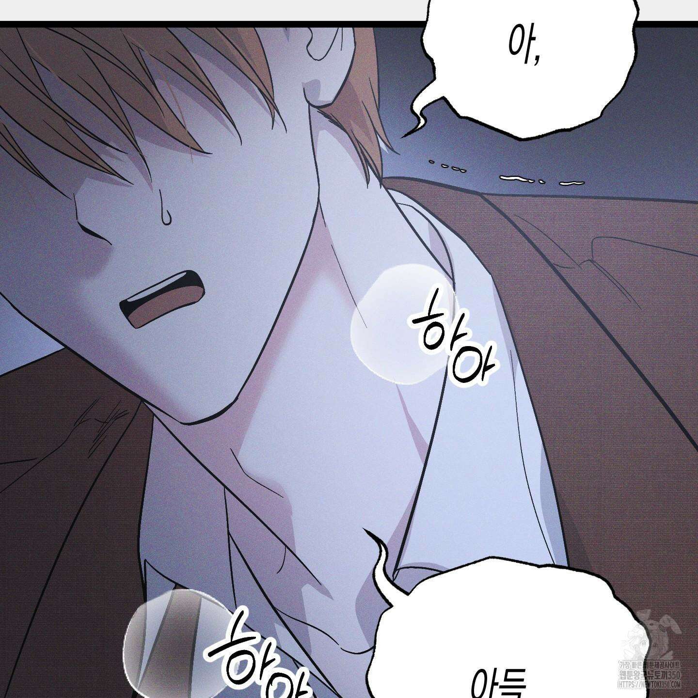 외딴 섬의 낙원 62화 20