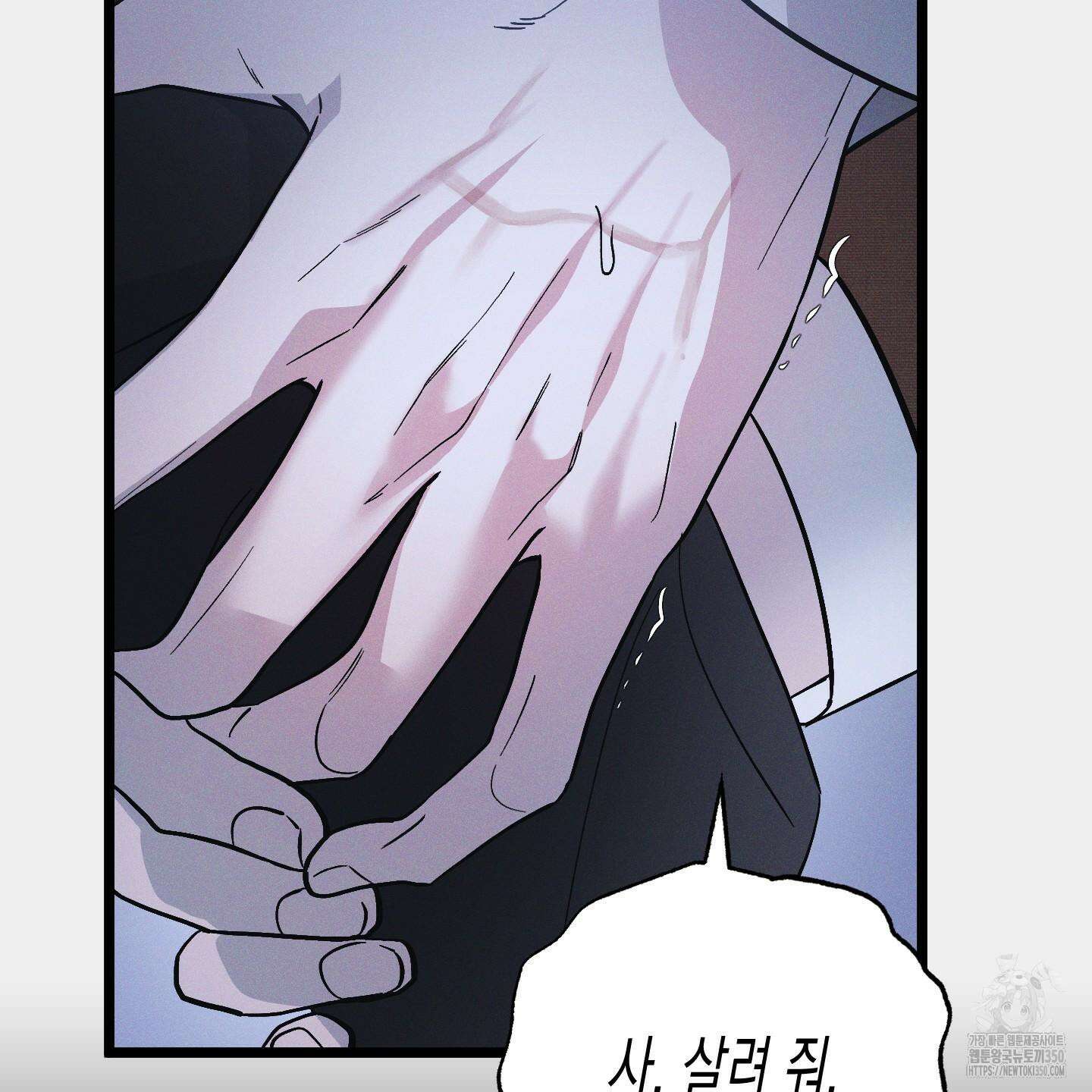 외딴 섬의 낙원 62화 27