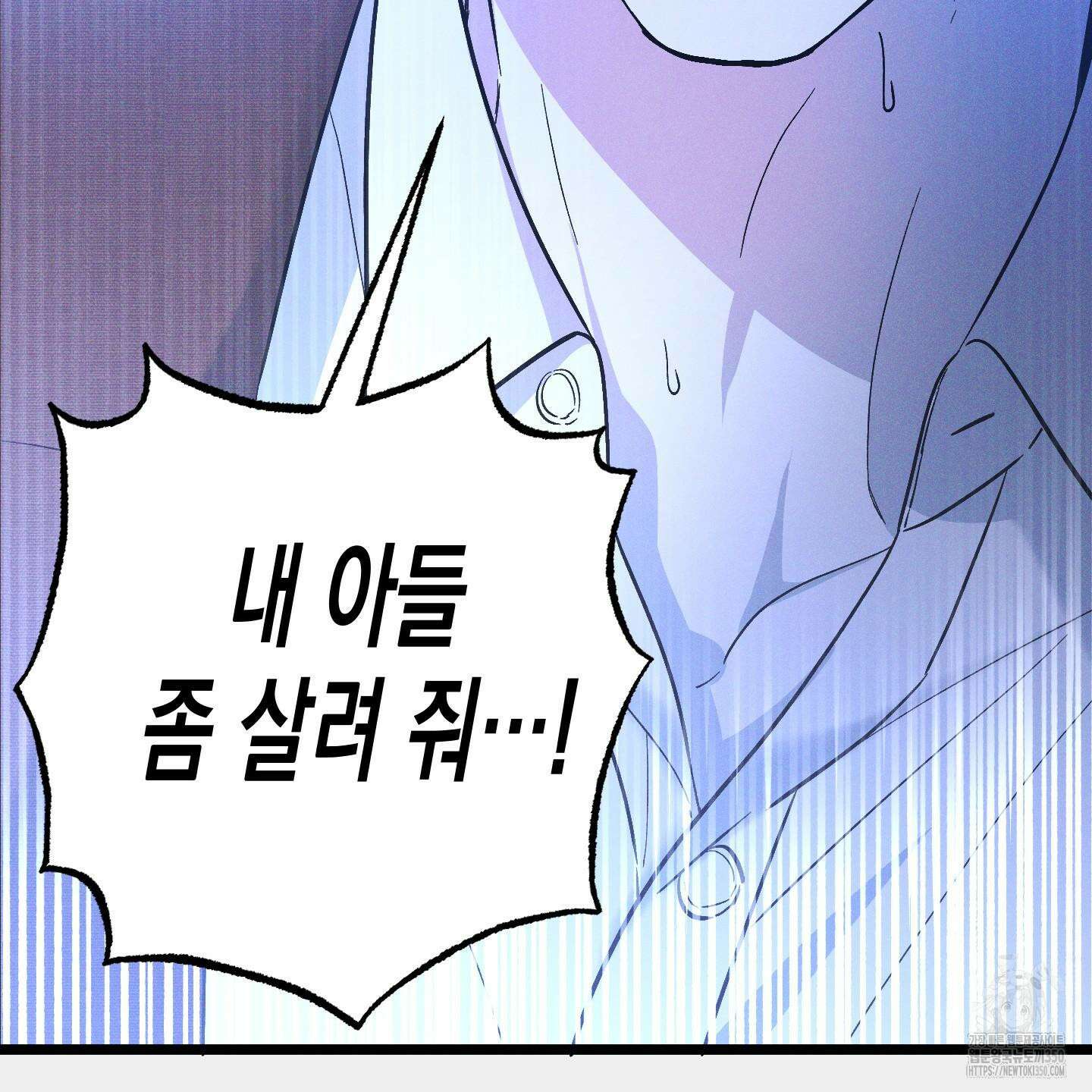 외딴 섬의 낙원 62화 30