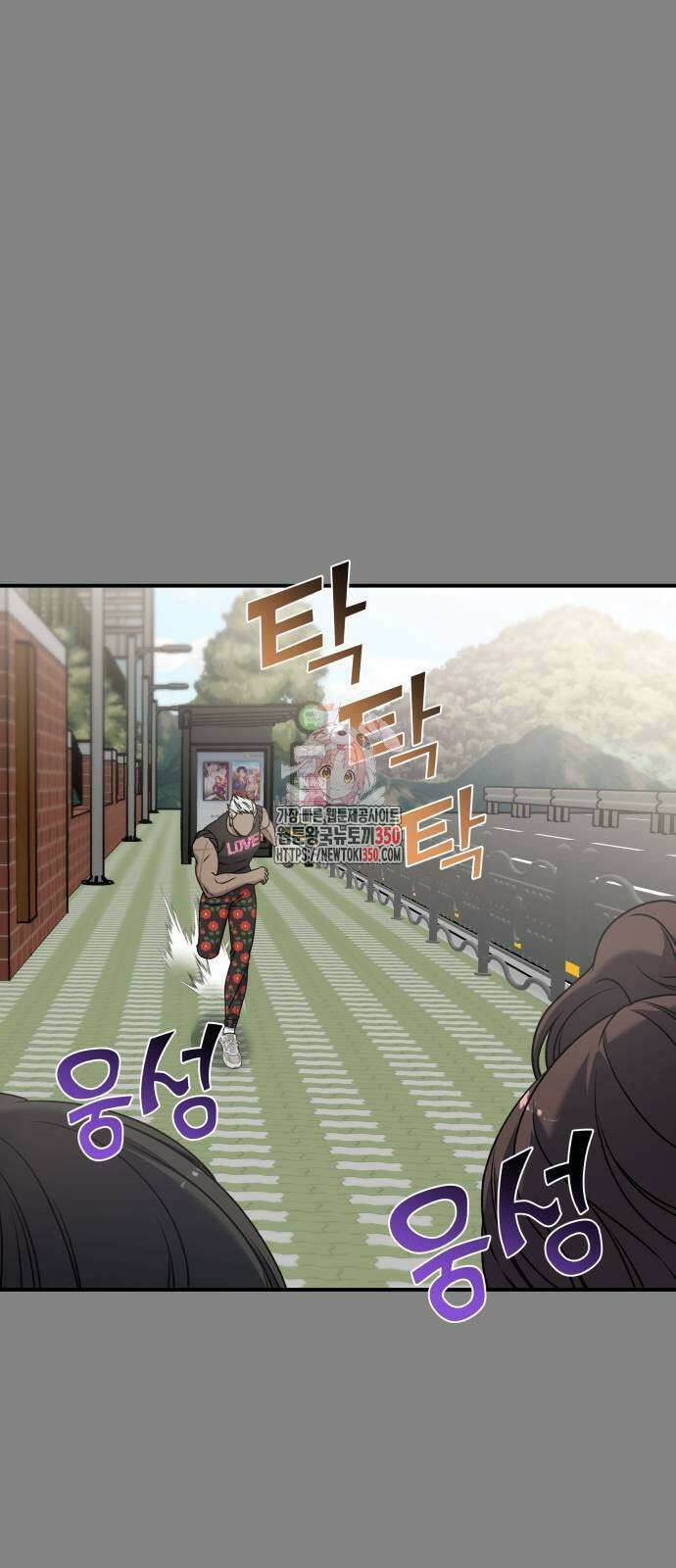 순정빌런 2부 24화 1