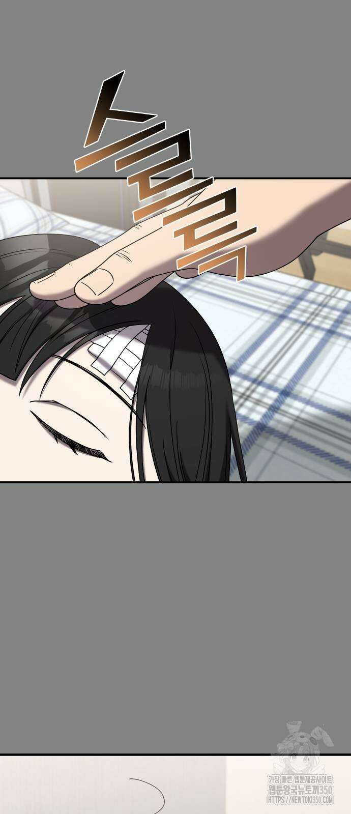순정빌런 2부 24화 10