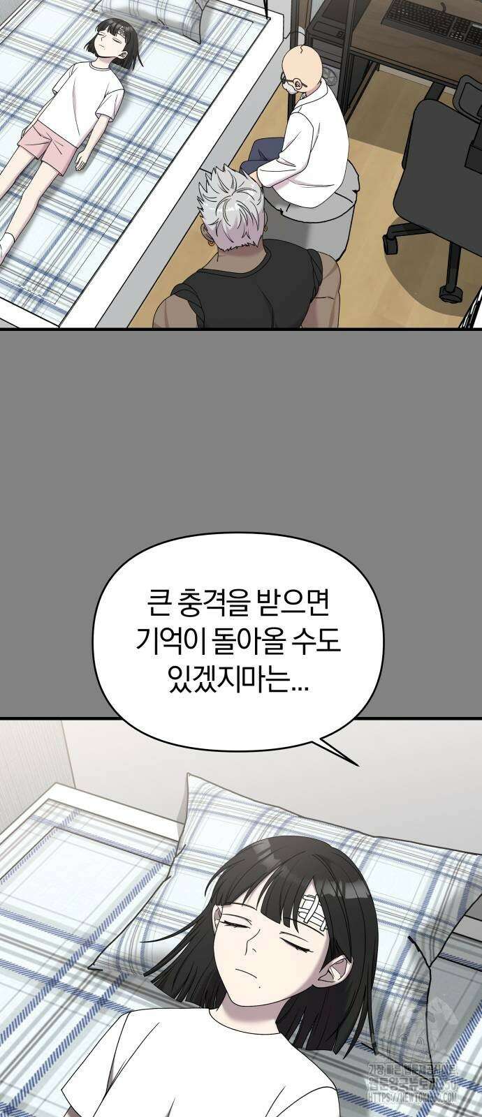 순정빌런 2부 24화 12