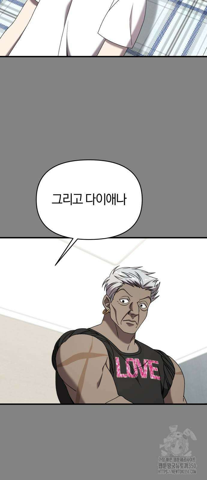 순정빌런 2부 24화 13